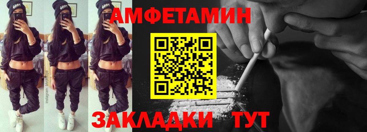 Амфетамин VHQ Ливны