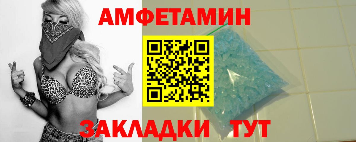 АМФЕТАМИН  Амфетамин  Ливны  АМФЕТАМИН 98%  Вход с VPN 