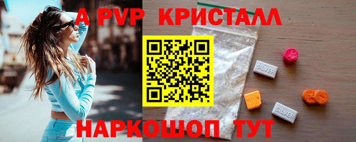 APVP  А ПВП СК КРИС  Вход с VPN  A PVP СК  Ливны 