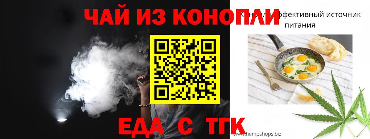 Ливны  Печенье с ТГК марихуана  Вход с VPN 