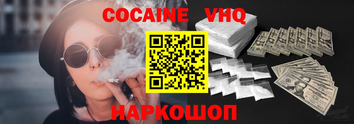 Кокаин Перу  КОКАИН VHQ  Ливны  Вход с VPN 