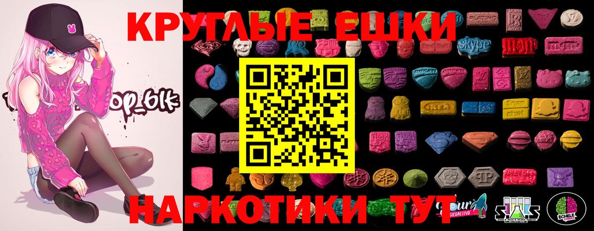 Экстази 280мг Ливны