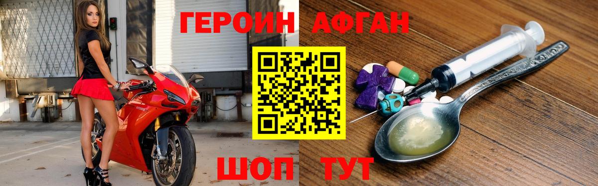 Героин VHQ  Вход с VPN  Героин  Ливны 