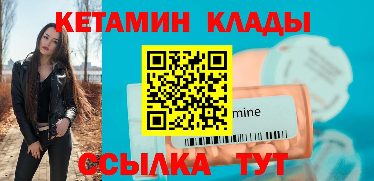 КЕТАМИН ketamine  КЕТАМИН ketamine  Ливны  Вход с VPN 