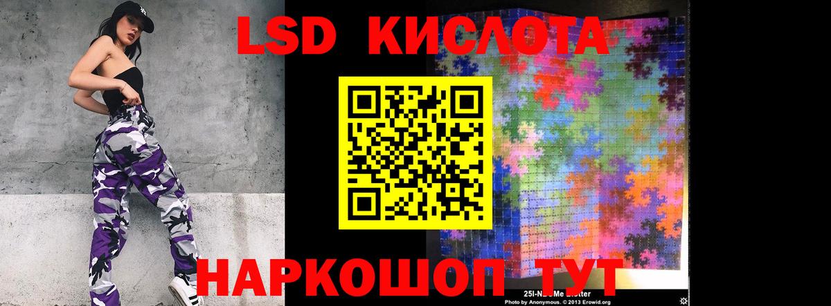 LSD-25 экстази кислота  Лсд 25 экстази ecstasy  Вход с VPN  Ливны 