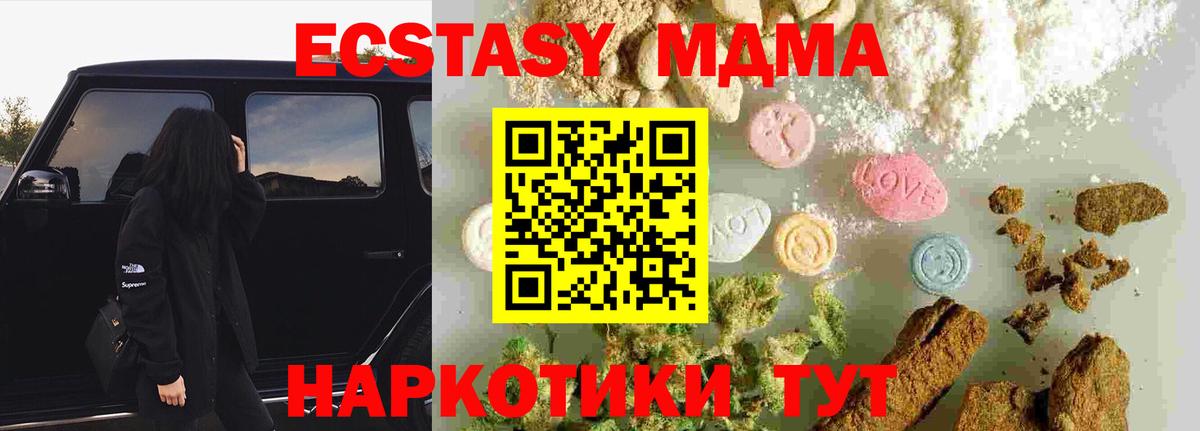 MDMA Molly  MDMA  МДМА молли  Ливны  Вход с VPN 