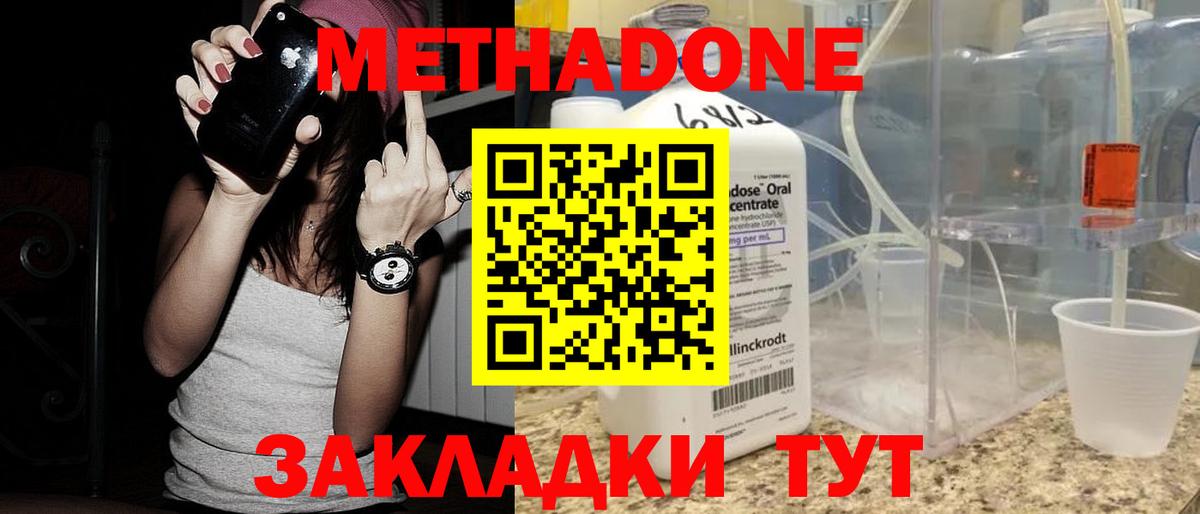 МЕТАДОН VHQ  Вход с VPN  Метадон мёд  Ливны 