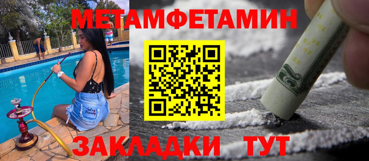 МЕТАМФЕТАМИН витя  МЕТАМФЕТАМИН витя  Ливны  Вход с VPN 