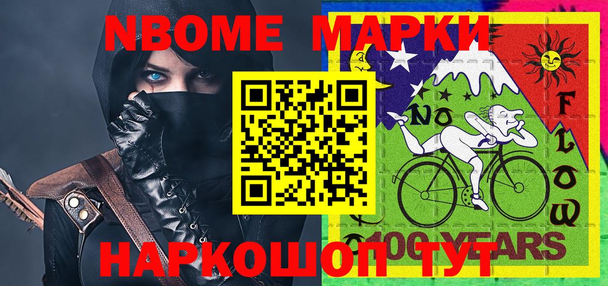 Ливны  Марки N-bome 1500мкг  Вход с VPN  Марки N-bome 1500мкг 