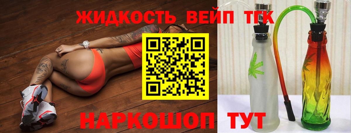 Дистиллят ТГК THC oil Ливны